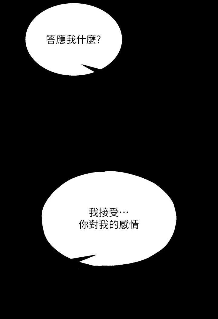 第26话-彻夜凌辱母亲 - 第3.jpg页