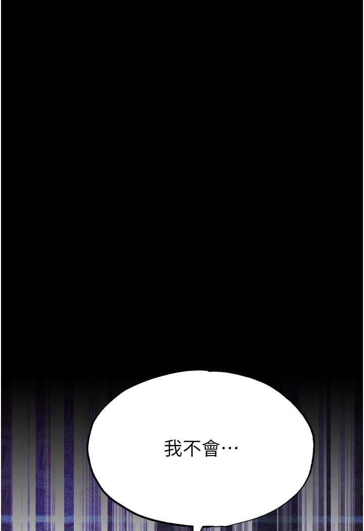 第26话-彻夜凌辱母亲 - 第7.jpg页