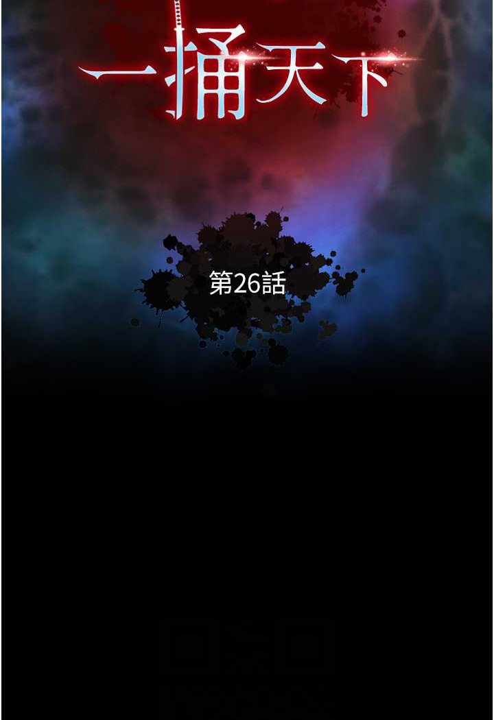 第26话-彻夜凌辱母亲 - 第12.jpg页