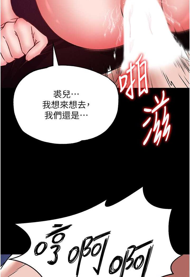 第26话-彻夜凌辱母亲 - 第15.jpg页