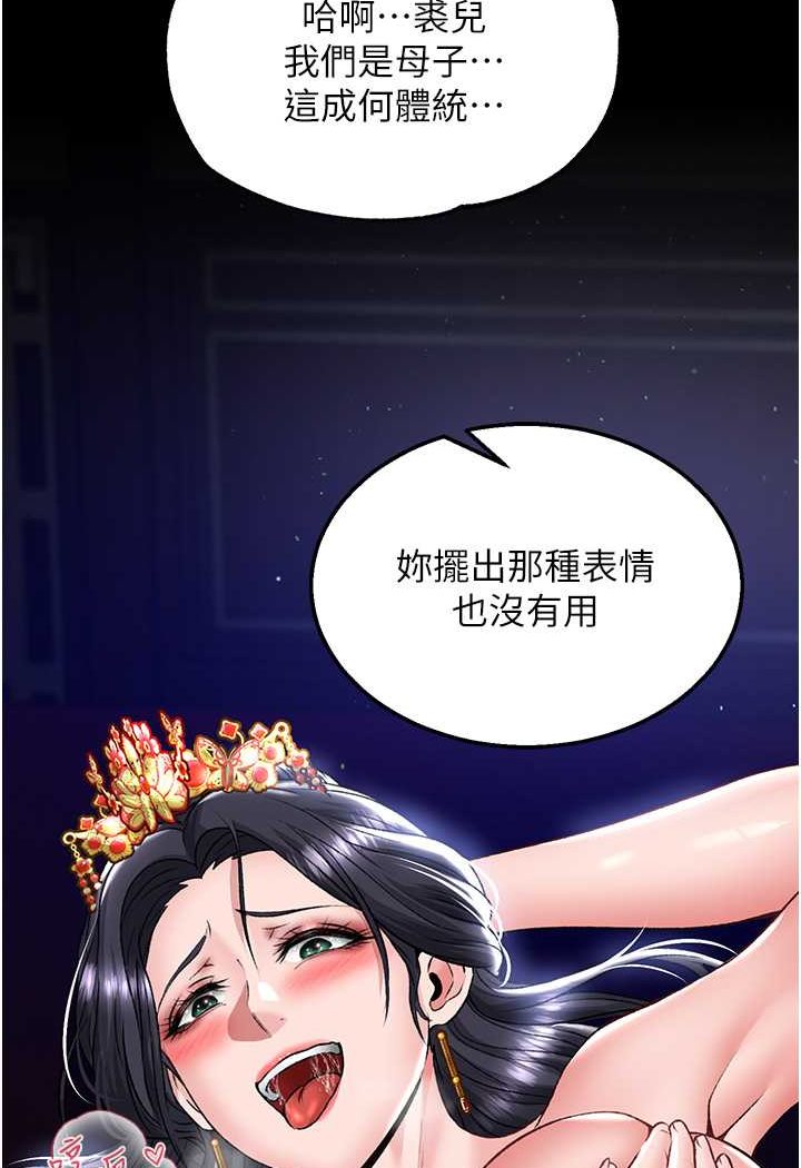 第26话-彻夜凌辱母亲 - 第25.jpg页
