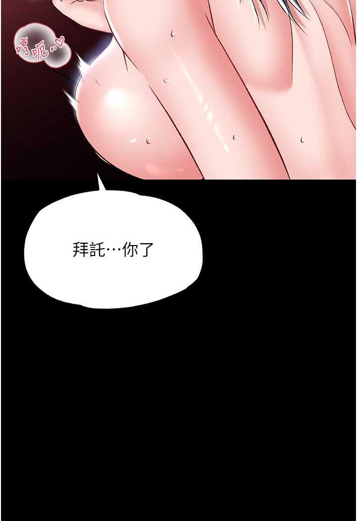 第26话-彻夜凌辱母亲 - 第41.jpg页
