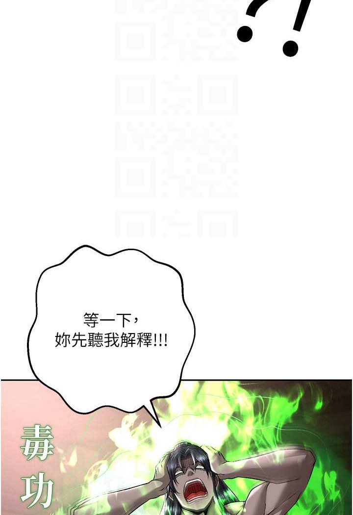 第26话-彻夜凌辱母亲 - 第53.jpg页