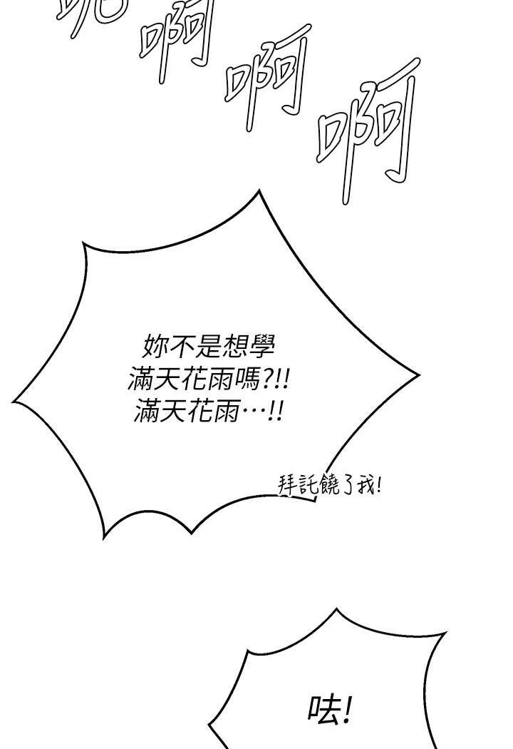 第26话-彻夜凌辱母亲 - 第55.jpg页