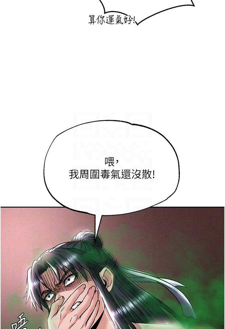第26话-彻夜凌辱母亲 - 第56.jpg页