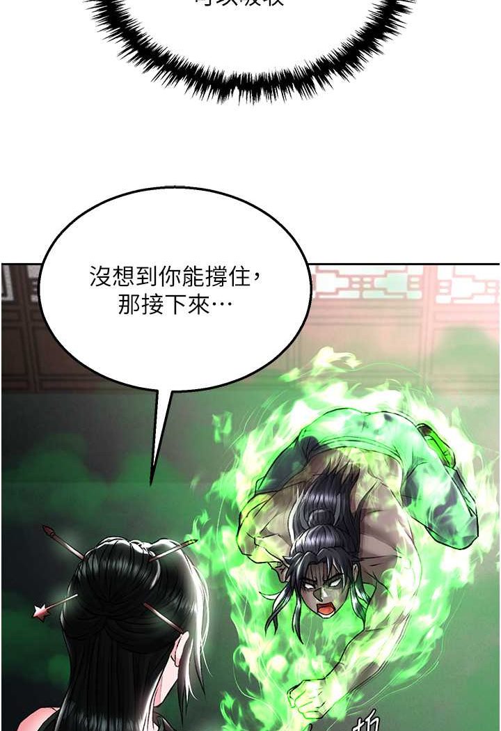 第26话-彻夜凌辱母亲 - 第61.jpg页