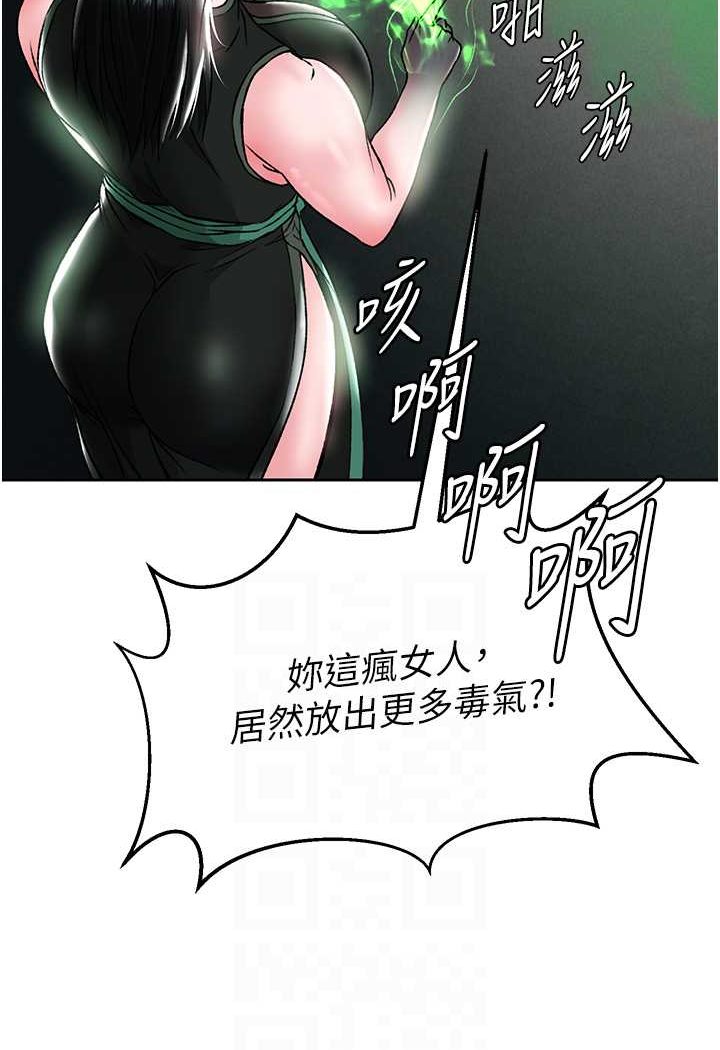 第26话-彻夜凌辱母亲 - 第62.jpg页