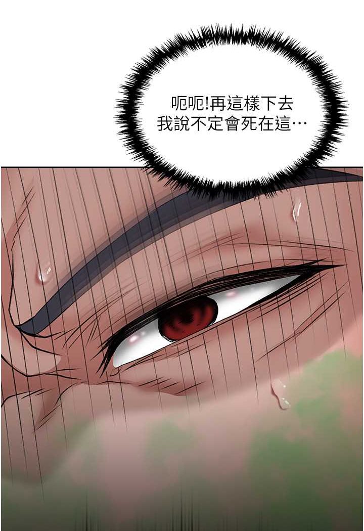 第26话-彻夜凌辱母亲 - 第64.jpg页