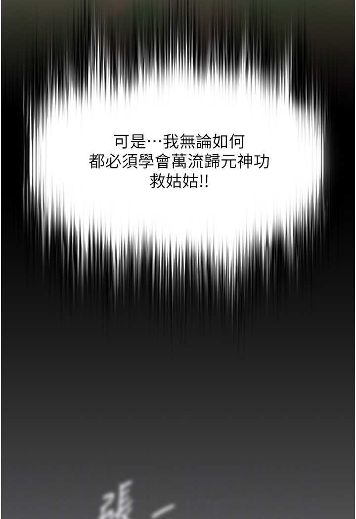 第26话-彻夜凌辱母亲 - 第65.jpg页
