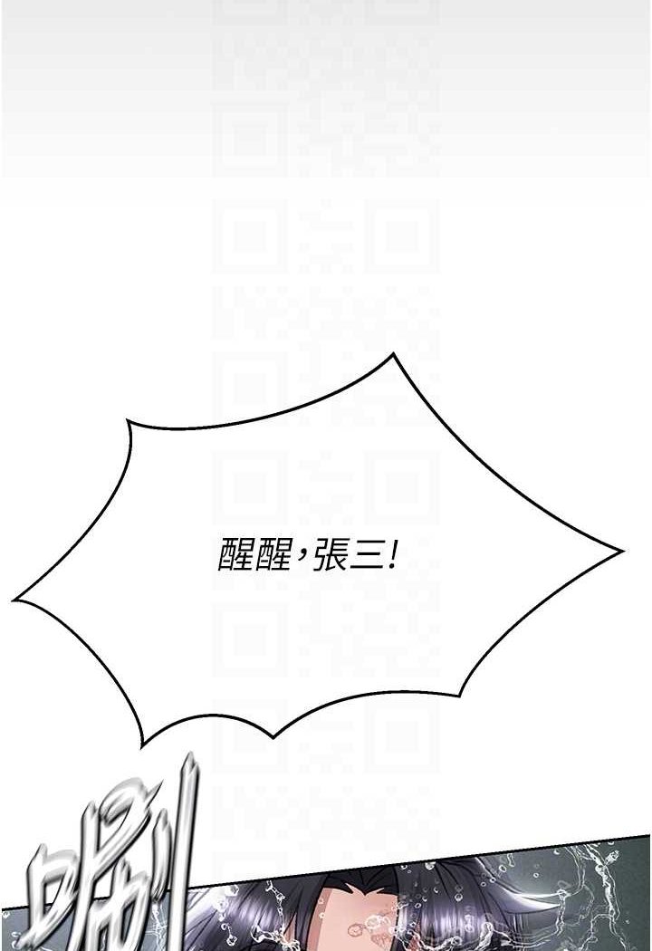 第26话-彻夜凌辱母亲 - 第67.jpg页