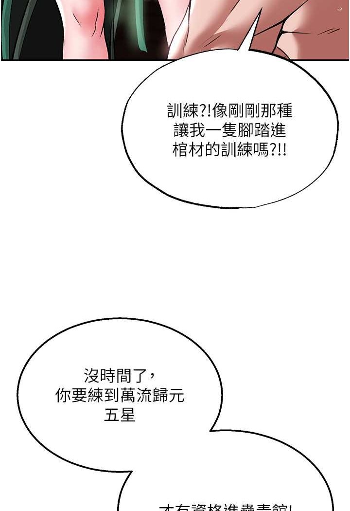 第26话-彻夜凌辱母亲 - 第70.jpg页