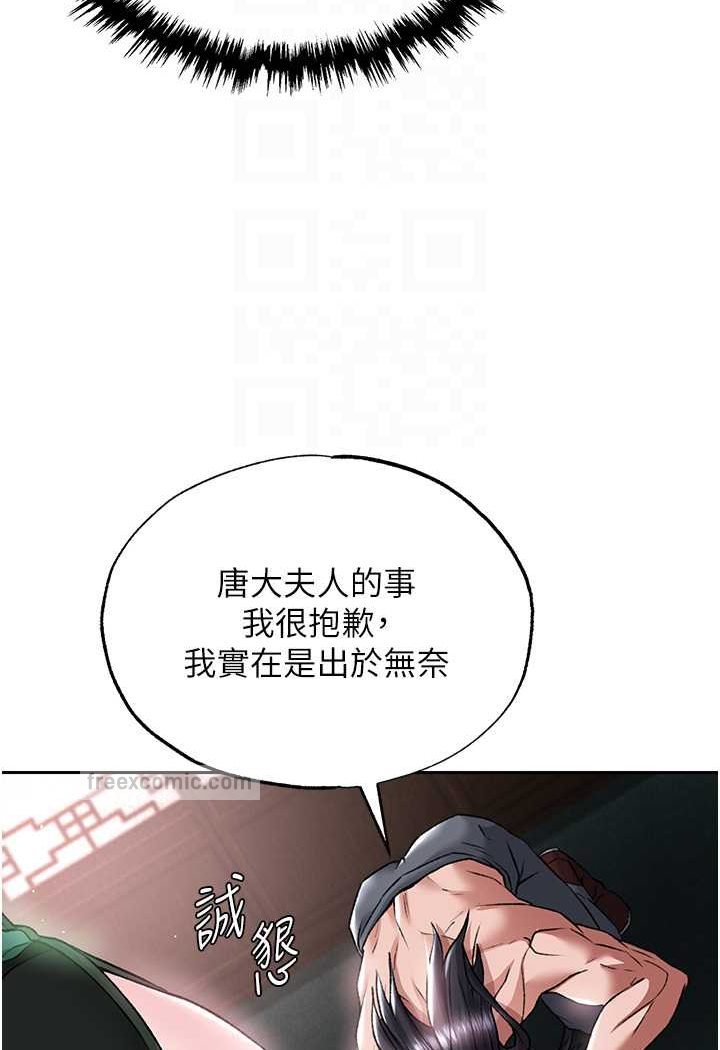第26话-彻夜凌辱母亲 - 第72.jpg页
