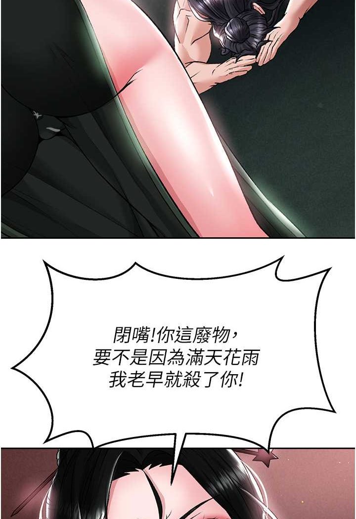 第26话-彻夜凌辱母亲 - 第73.jpg页