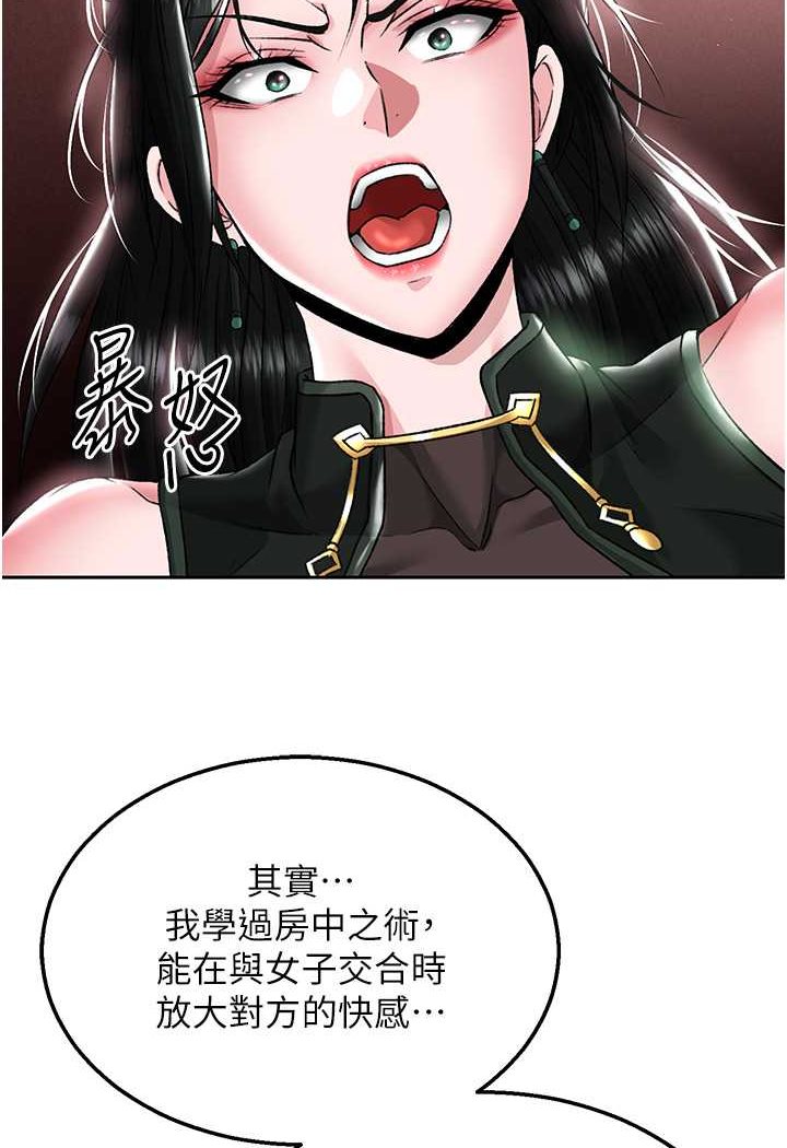 第26话-彻夜凌辱母亲 - 第74.jpg页