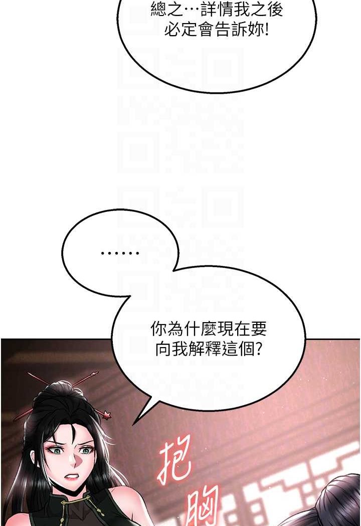 第26话-彻夜凌辱母亲 - 第76.jpg页
