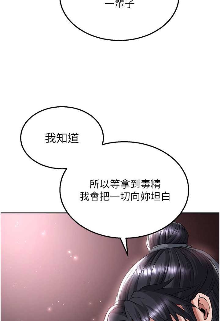 第26话-彻夜凌辱母亲 - 第80.jpg页