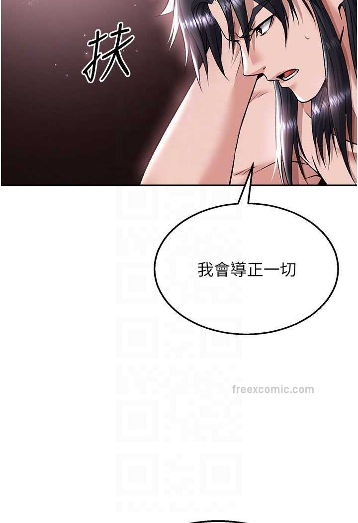 第26话-彻夜凌辱母亲 - 第81.jpg页