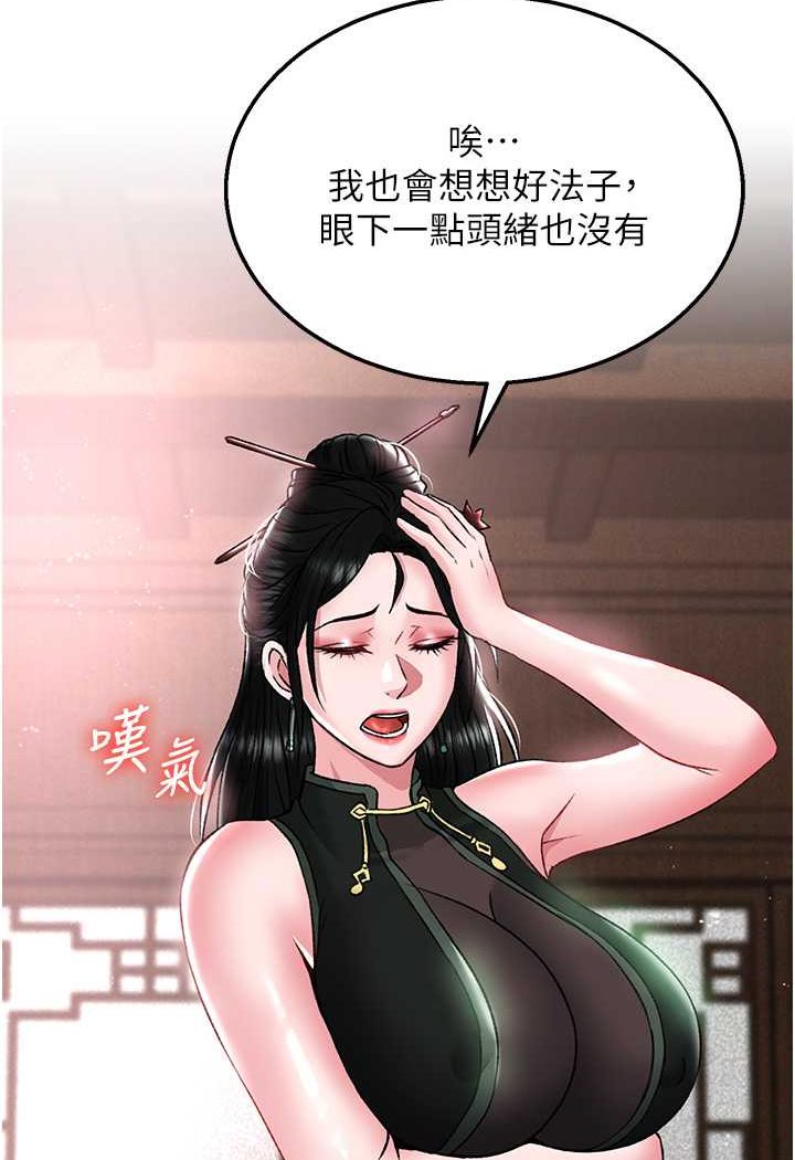 第26话-彻夜凌辱母亲 - 第82.jpg页