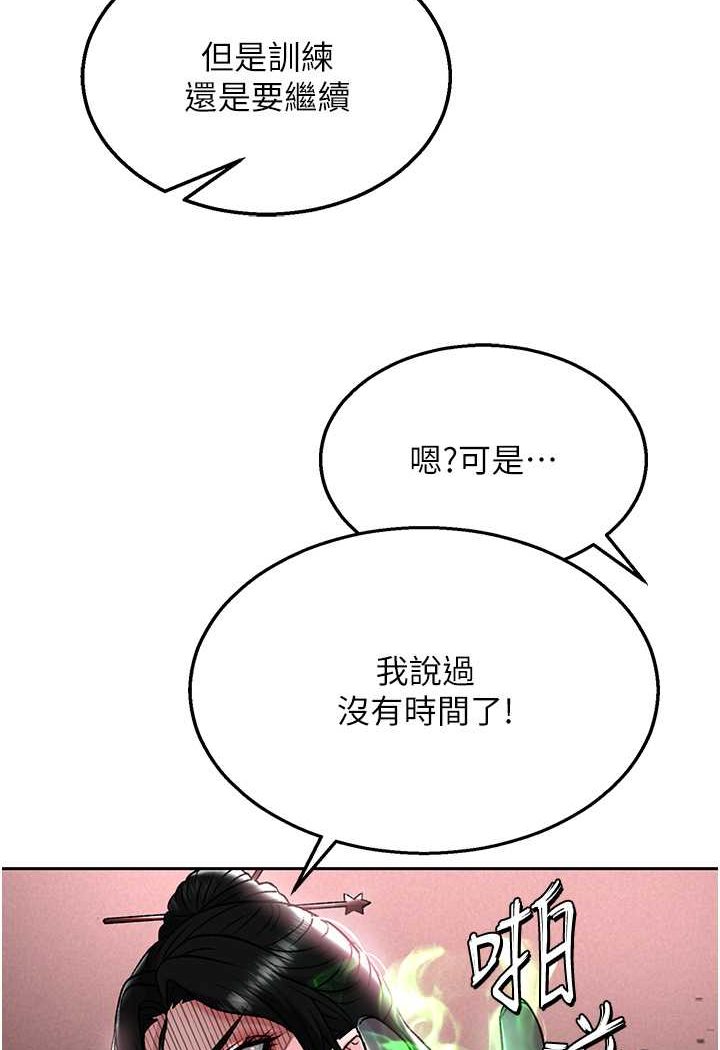 第26话-彻夜凌辱母亲 - 第84.jpg页