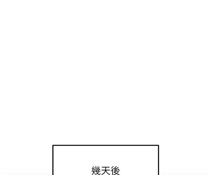 第26话-彻夜凌辱母亲 - 第87.jpg页