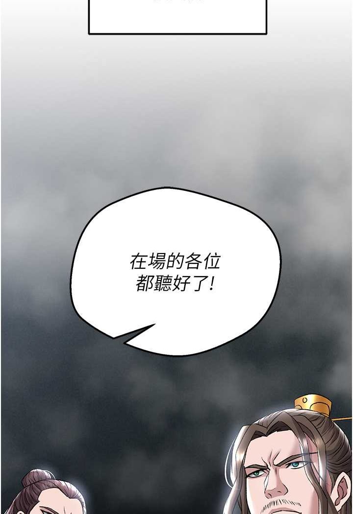 第26话-彻夜凌辱母亲 - 第88.jpg页