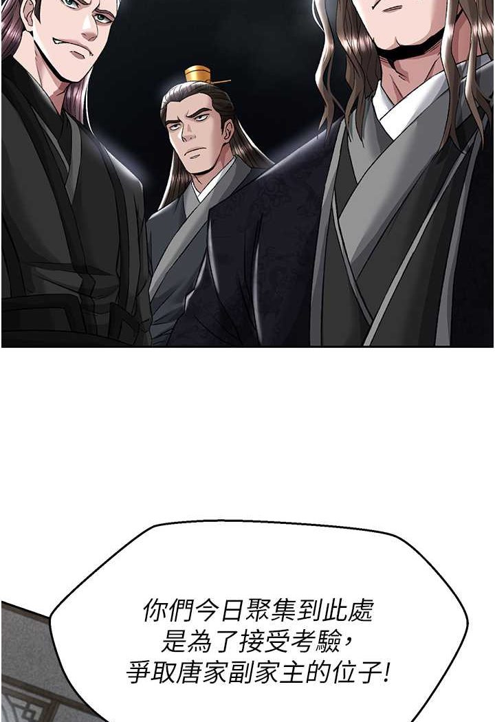 第26话-彻夜凌辱母亲 - 第89.jpg页