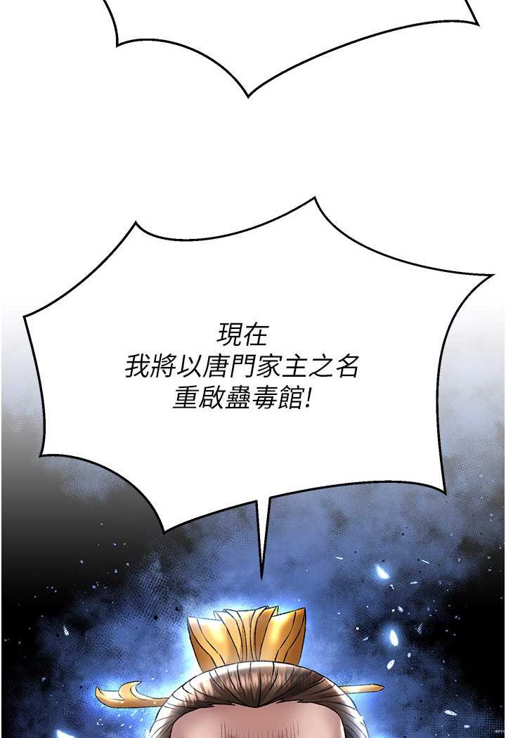 第26话-彻夜凌辱母亲 - 第91.jpg页