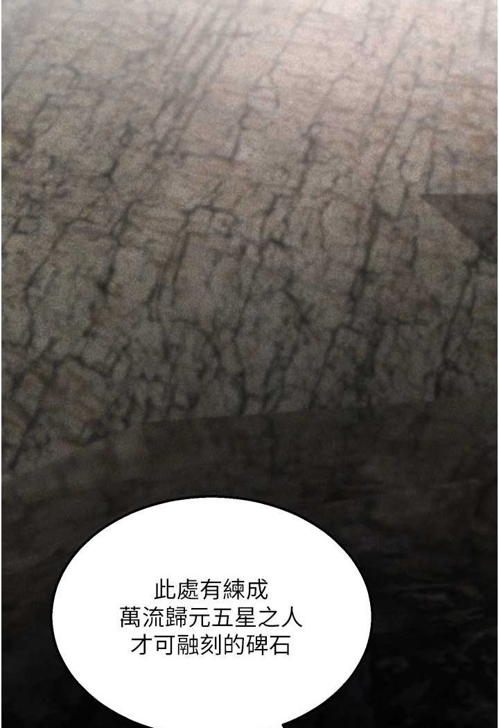 第26话-彻夜凌辱母亲 - 第95.jpg页