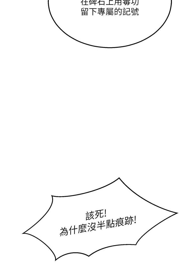 第26话-彻夜凌辱母亲 - 第97.jpg页