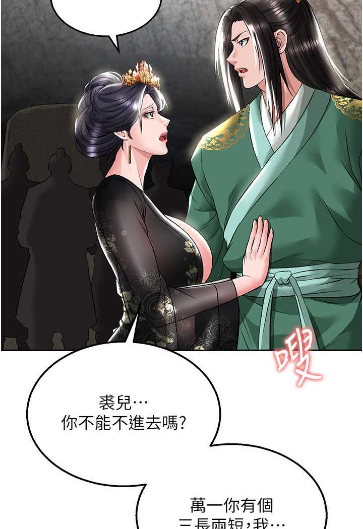 第26话-彻夜凌辱母亲 - 第100.jpg页