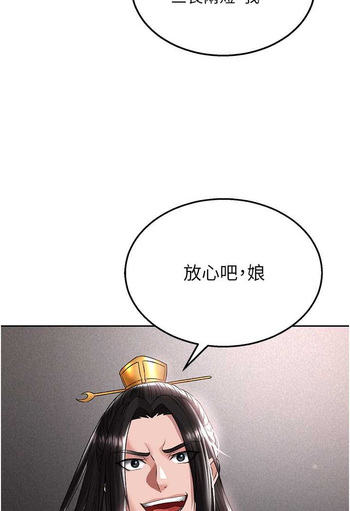 第26话-彻夜凌辱母亲 - 第101.jpg页