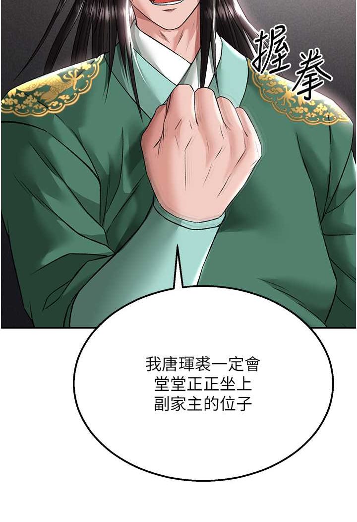 第26话-彻夜凌辱母亲 - 第102.jpg页