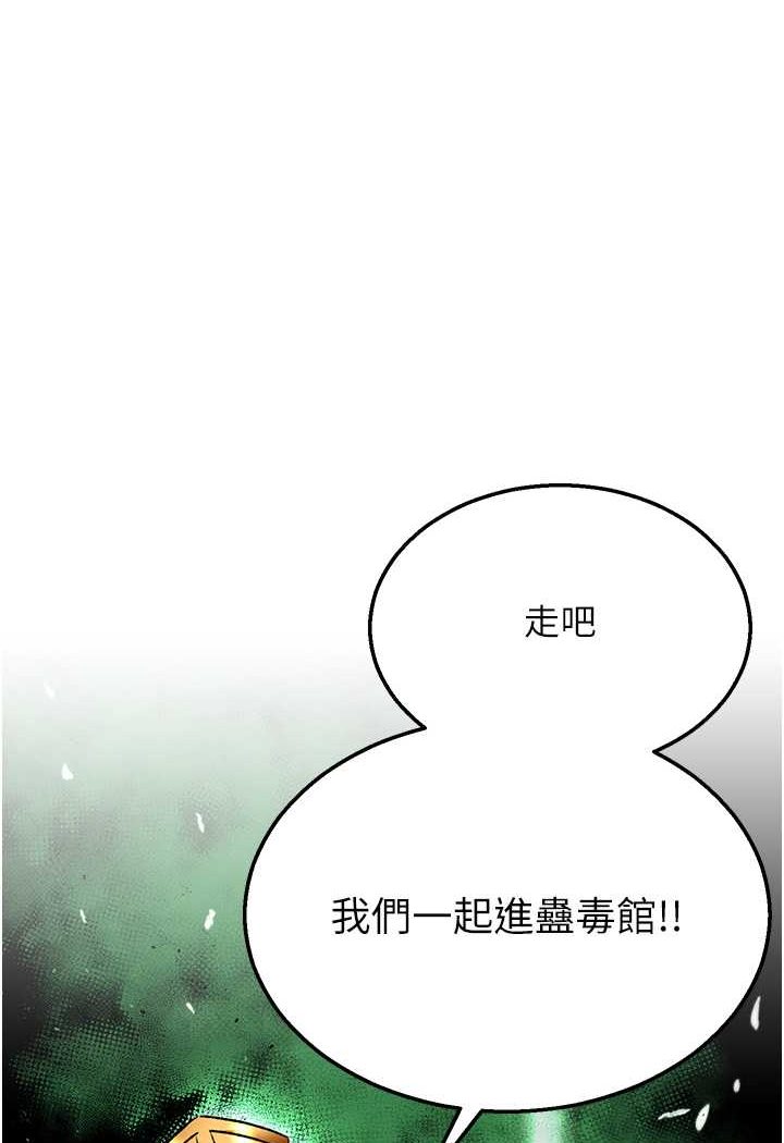 第26话-彻夜凌辱母亲 - 第121.jpg页