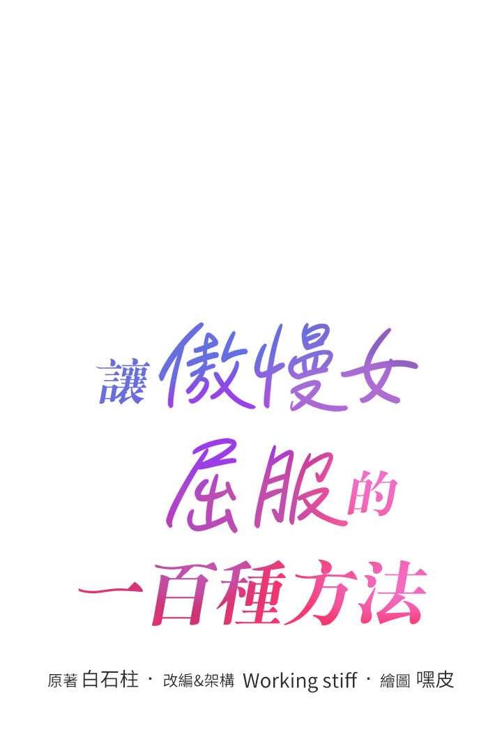 第9话-偷看姐姐打炮自慰的大明星 - 第8.jpg页