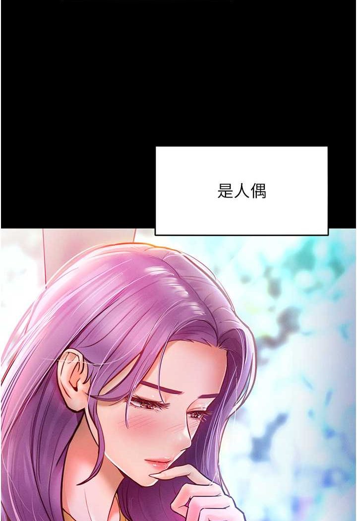第9话-偷看姐姐打炮自慰的大明星 - 第22.jpg页
