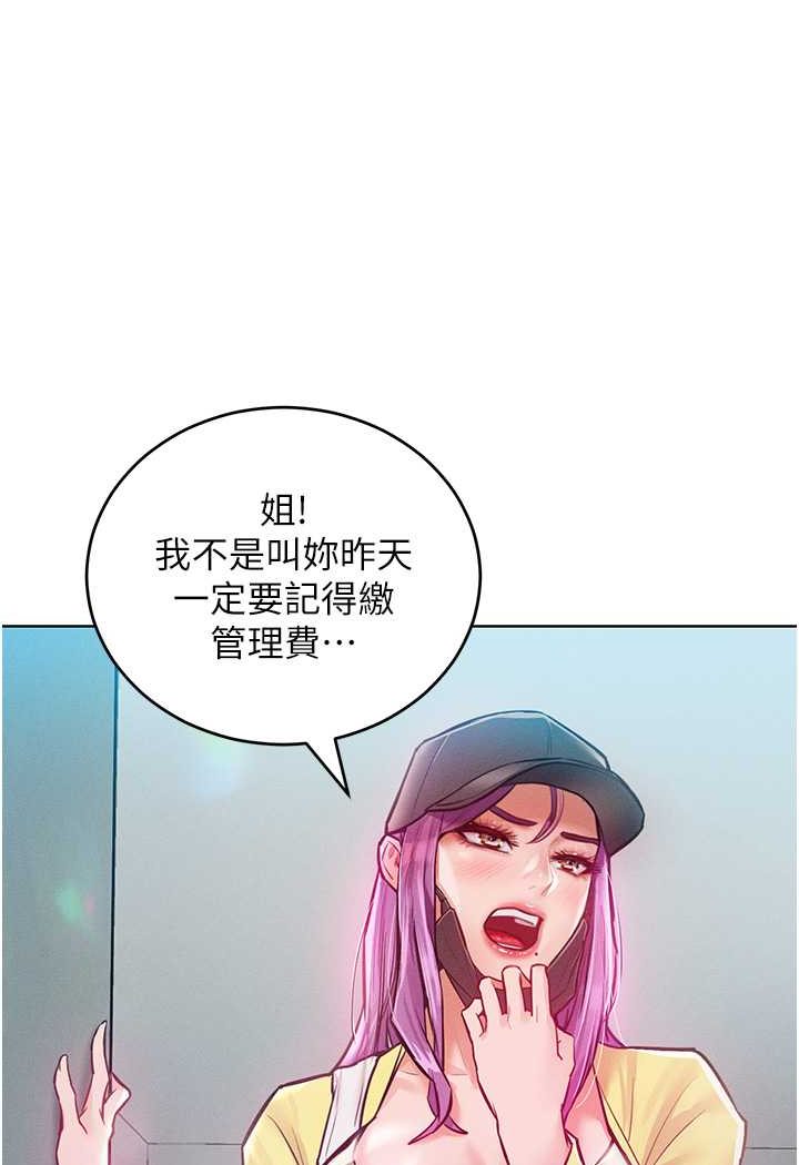 第9话-偷看姐姐打炮自慰的大明星 - 第31.jpg页