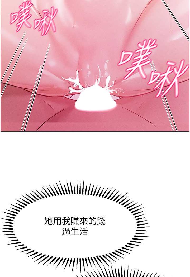 第9话-偷看姐姐打炮自慰的大明星 - 第42.jpg页