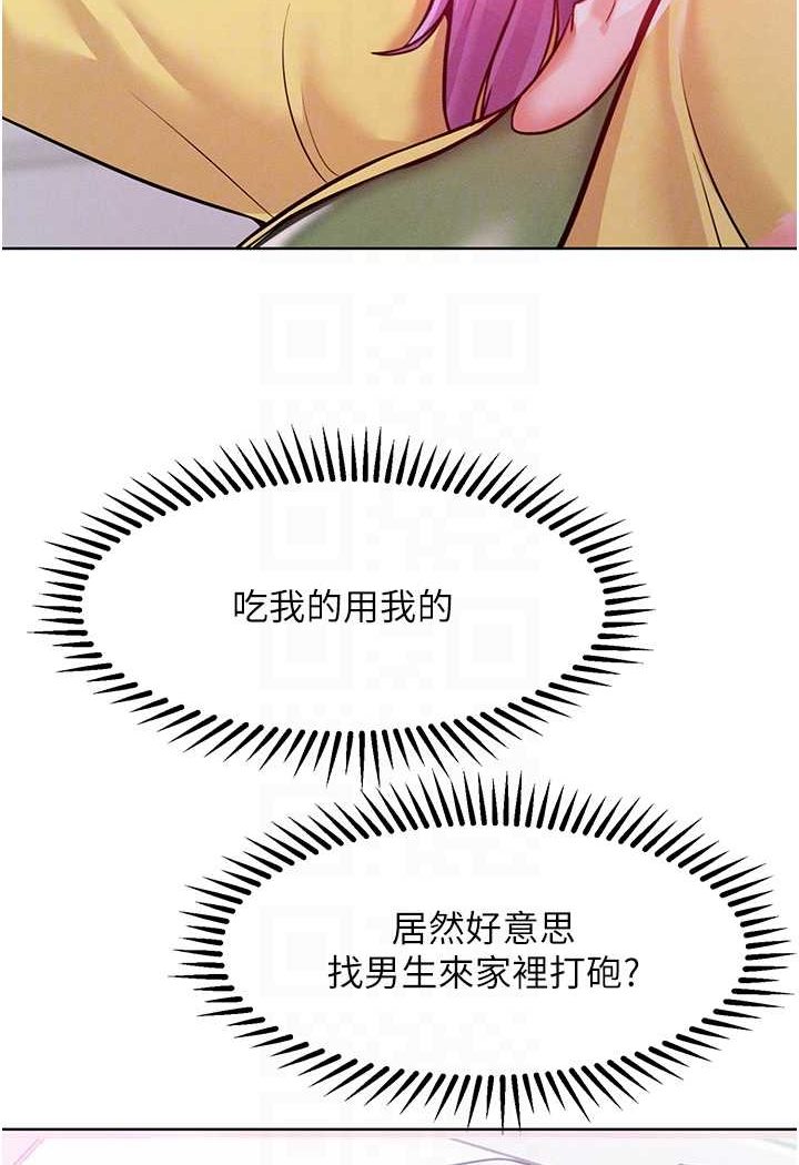 第9话-偷看姐姐打炮自慰的大明星 - 第44.jpg页