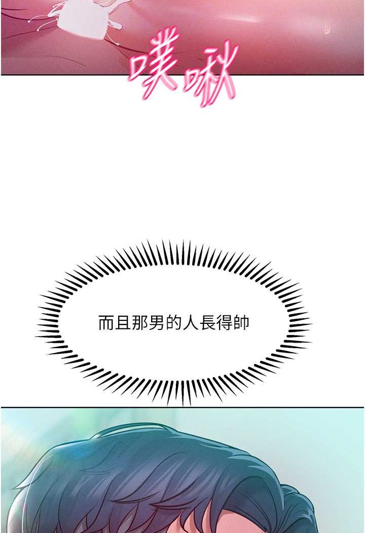 第9话-偷看姐姐打炮自慰的大明星 - 第46.jpg页