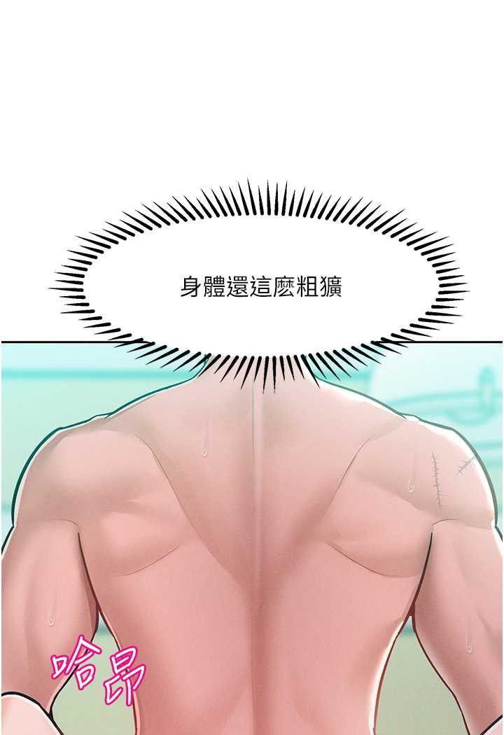第9话-偷看姐姐打炮自慰的大明星 - 第48.jpg页