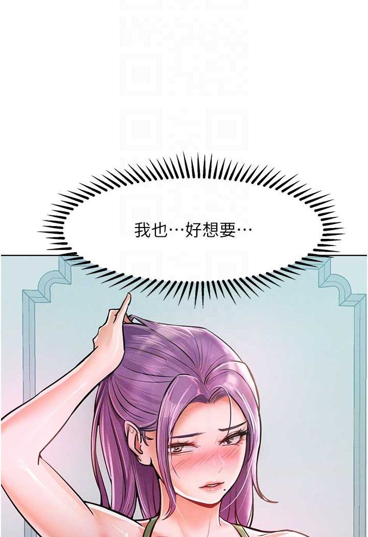 第9话-偷看姐姐打炮自慰的大明星 - 第58.jpg页