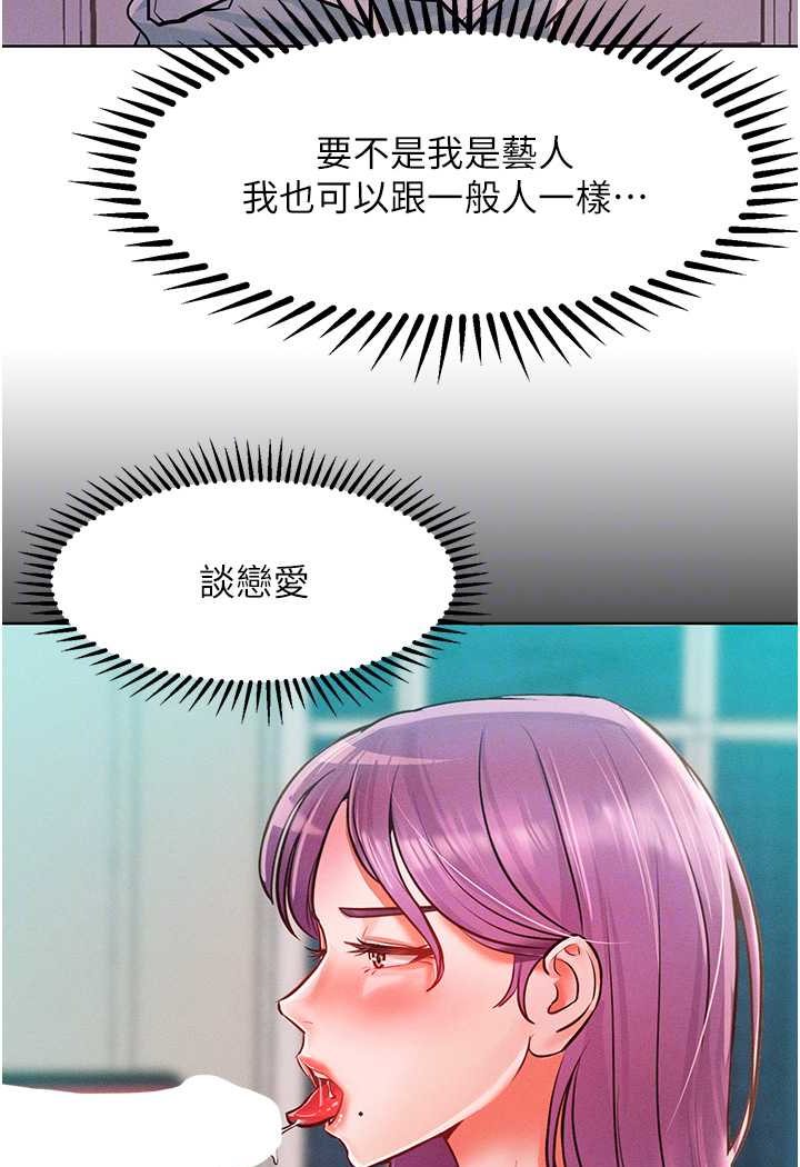 第9话-偷看姐姐打炮自慰的大明星 - 第60.jpg页
