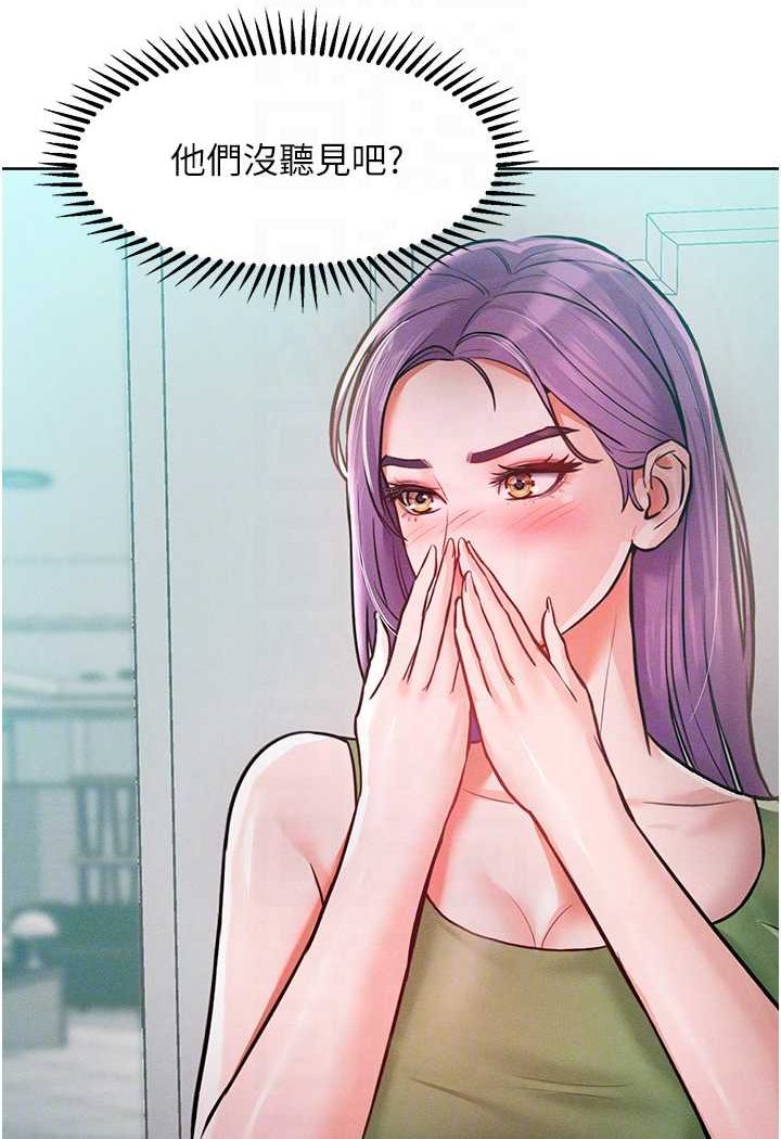 第9话-偷看姐姐打炮自慰的大明星 - 第73.jpg页
