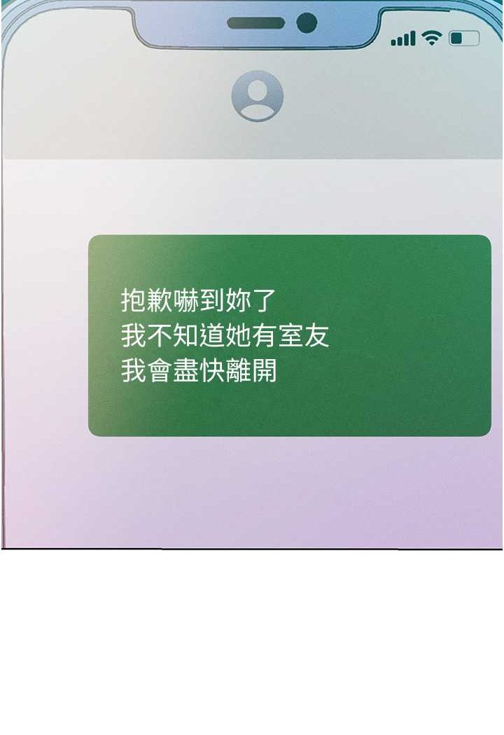 第9话-偷看姐姐打炮自慰的大明星 - 第94.jpg页