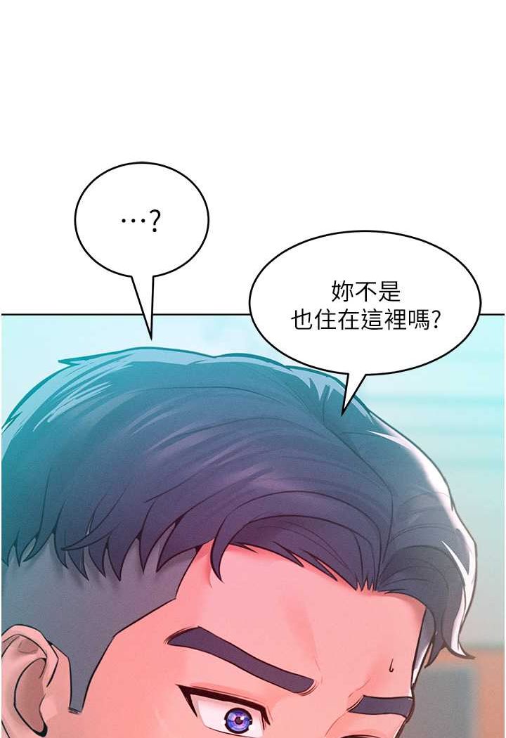 第9话-偷看姐姐打炮自慰的大明星 - 第96.jpg页