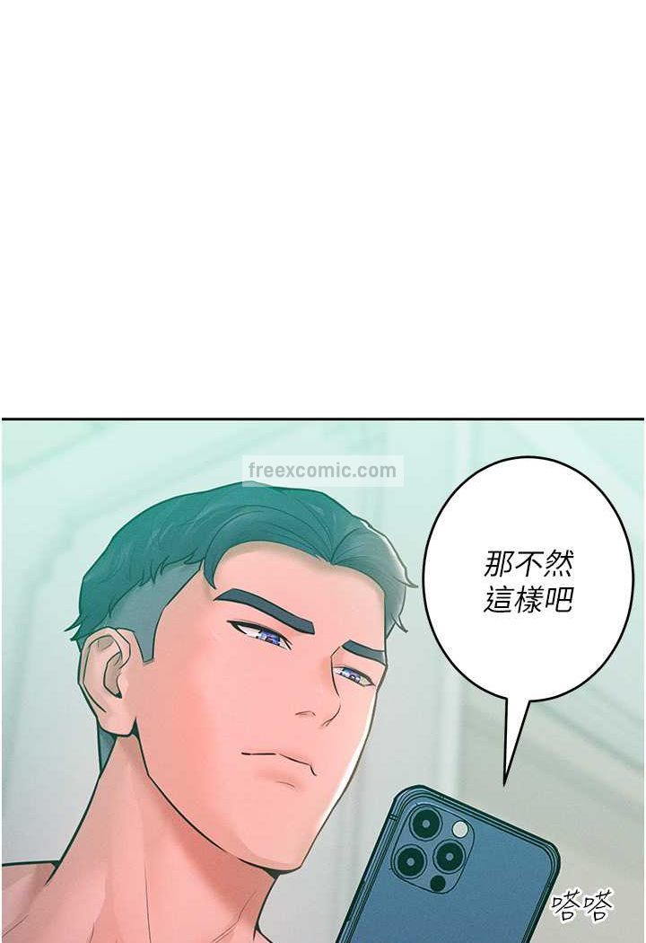 第9话-偷看姐姐打炮自慰的大明星 - 第99.jpg页