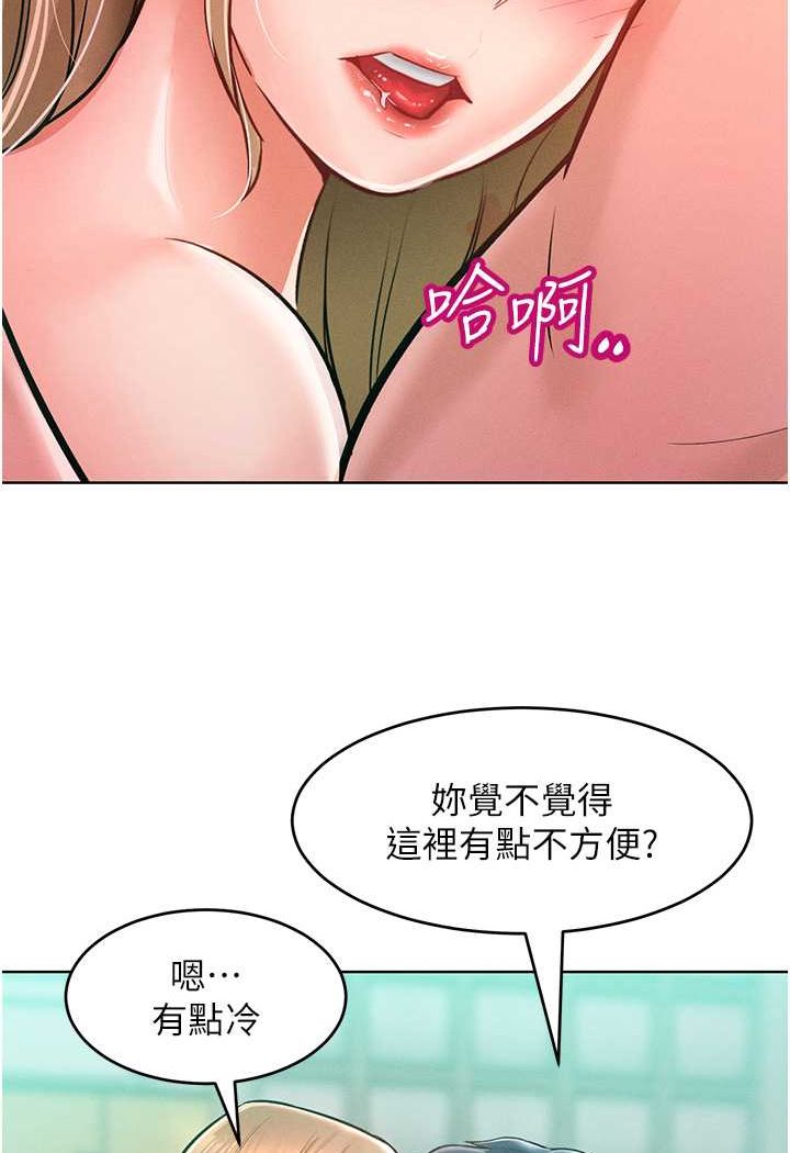 第9话-偷看姐姐打炮自慰的大明星 - 第104.jpg页