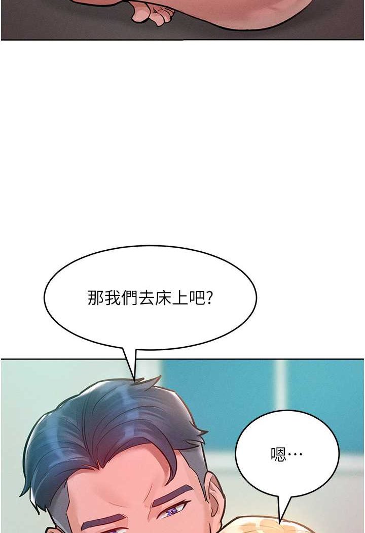 第9话-偷看姐姐打炮自慰的大明星 - 第106.jpg页