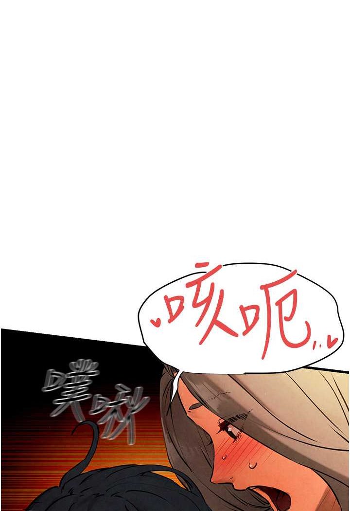 第20话-原来妳的后庭这么不堪一击 - 第1.jpg页