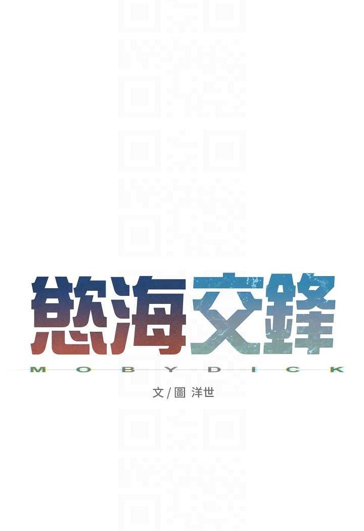 第20话-原来妳的后庭这么不堪一击 - 第16.jpg页